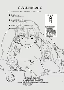 Page 3 of Owaranai Otogibanashi - preview thumbnail