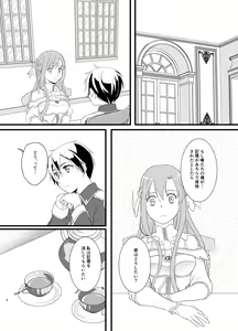 Page 4 of Owaranai Otogibanashi - preview thumbnail