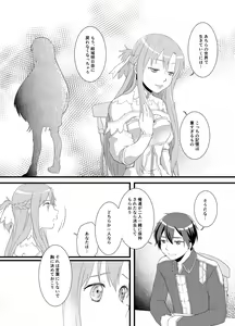 Page 5 of Owaranai Otogibanashi - preview thumbnail