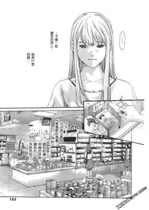 Page 168 of 升天药局2 - preview thumbnail
