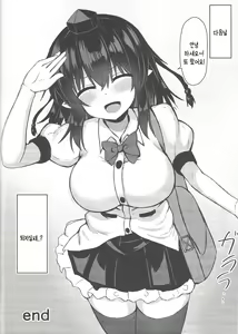 Page 15 of Tengu ga Ie ni Isuwatteru Ken | 텐구가 집에 눌러앉아버린 건 - preview thumbnail