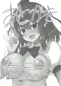 Page 16 of Tengu ga Ie ni Isuwatteru Ken | 텐구가 집에 눌러앉아버린 건 - preview thumbnail