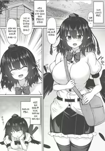 Page 3 of Tengu ga Ie ni Isuwatteru Ken | 텐구가 집에 눌러앉아버린 건 - preview thumbnail