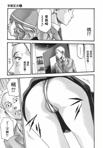 Page 264 of 【Mankitsu】享乐笙活 - preview thumbnail