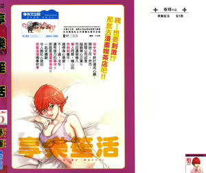 Page 801 of 【Mankitsu】享乐笙活 - preview thumbnail