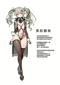 Page 2 of Tensai Claris wa Nandemo Wakaru (decensored) - preview thumbnail