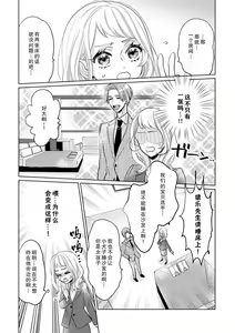Page 3 of kataomoi shi teru supōtsu senshu no sukinahito wa -- nōmitsu H de shōmei shite? | 单恋对象体育选手喜欢的人是--用浓厚的H来证明？ - preview thumbnail