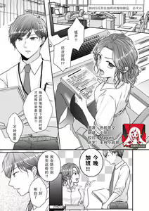 Do-S Kouhai do Love Love Zangyouecchi | 和抖S后辈在加班时缠绵做爱 — hentai manga cover on Fhentai
