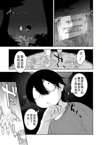 Page 3 of Kakekeke Episode 7, Mountain Guardian Cat - preview thumbnail