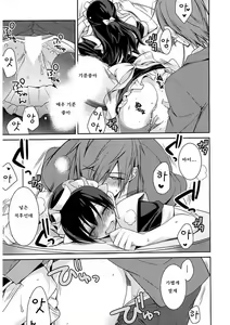 Page 53 of Maid Cinderella ~Goshujin-sama wa Tennen Do S~ | 메이드 신데렐라 ~주인님은 천연 도S~ - preview thumbnail