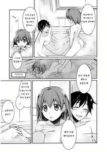 Page 71 of Maid Cinderella ~Goshujin-sama wa Tennen Do S~ | 메이드 신데렐라 ~주인님은 천연 도S~ - preview thumbnail