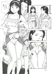 Page 168 of Tsukekomareta Shoujo - preview thumbnail