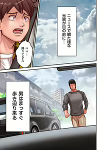 Page 3 of Provoking Men 1-7 - preview thumbnail