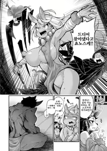 Page 176 of Onimara - preview thumbnail