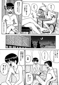Page 56 of Urekko File - preview thumbnail