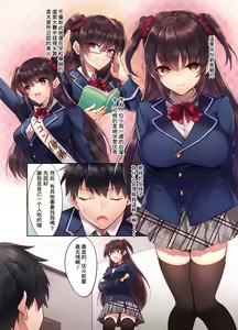 Page 3 of Kouhai JK ga Gimai ni! Namaiki na Imouto ni Iro - preview thumbnail