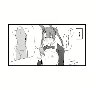 Page 6 of Gyaku Bunny Zuikaku - preview thumbnail