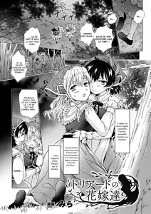 Dryad no Hanayome-tachi | Les épouses de la dryade — hentai manga cover on Fhentai