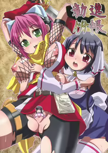 Izuna Kanjinchou — hentai manga cover on Fhentai