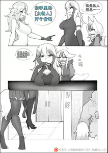 Page 20 of 融合勇者[融合換身 27P ]（1）~（3）中文 - preview thumbnail