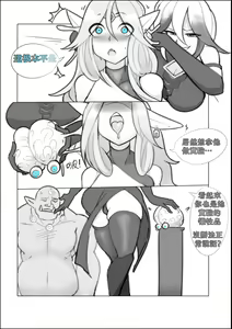 Page 22 of 融合勇者[融合換身 27P ]（1）~（3）中文 - preview thumbnail