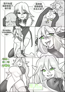 Page 23 of 融合勇者[融合換身 27P ]（1）~（3）中文 - preview thumbnail