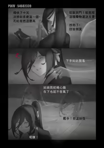 Page 4 of Kouseimon | 更生门 - preview thumbnail