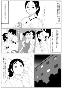 Page 3 of Uraura! Asai Koukou Monogatari 2 - preview thumbnail