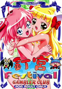 Kugimiya Festival — hentai manga cover on Fhentai