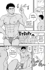 Page 3 of Locker Room Accident - preview thumbnail