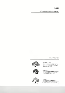 Page 3 of Kyou wa Nani Shite Asobu? - preview thumbnail