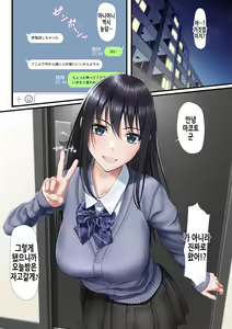 Page 3 of Furachi na Kyouiku | 발칙한 교육 - preview thumbnail