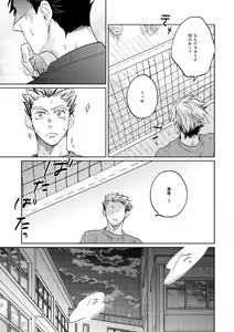 Page 29 of Dew - preview thumbnail
