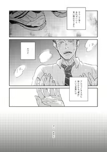 Page 45 of Dew - preview thumbnail