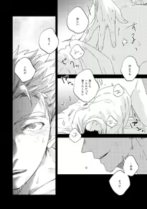 Page 64 of Dew - preview thumbnail