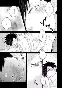 Page 65 of Dew - preview thumbnail