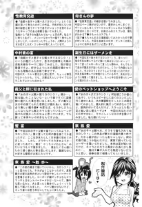 Page 150 of Kemono wo Aisuru Hitozuma - preview thumbnail