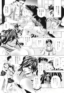 Page 30 of Kemono wo Aisuru Hitozuma - preview thumbnail