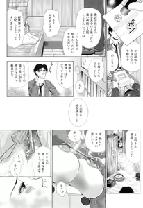 Page 40 of Kemono wo Aisuru Hitozuma - preview thumbnail