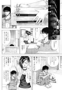 Page 47 of Kemono wo Aisuru Hitozuma - preview thumbnail