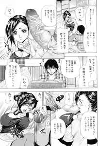 Page 50 of Kemono wo Aisuru Hitozuma - preview thumbnail