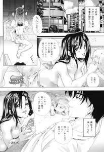 Page 59 of Kemono wo Aisuru Hitozuma - preview thumbnail