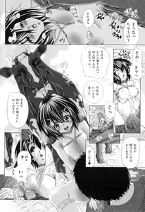 Page 65 of Kemono wo Aisuru Hitozuma - preview thumbnail