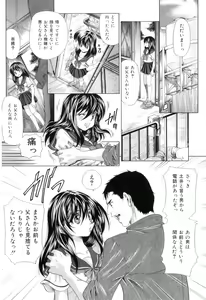 Page 73 of Kemono wo Aisuru Hitozuma - preview thumbnail