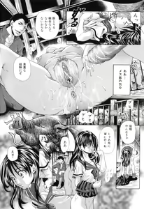 Page 83 of Kemono wo Aisuru Hitozuma - preview thumbnail