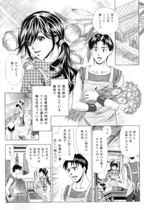Page 9 of Kemono wo Aisuru Hitozuma - preview thumbnail