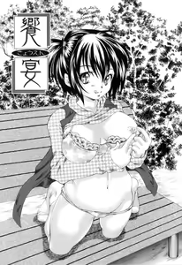 Page 98 of Kemono wo Aisuru Hitozuma - preview thumbnail