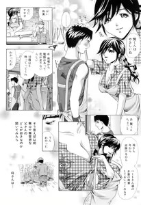 Page 10 of Kemono wo Aisuru Hitozuma - preview thumbnail