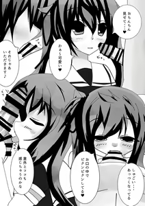 Page 3 of Murasame ni Amaeru. - preview thumbnail