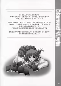 Page 3 of Diamond Virgin - preview thumbnail